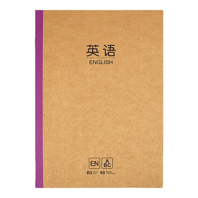 青联B5作业本子加厚牛皮语数英