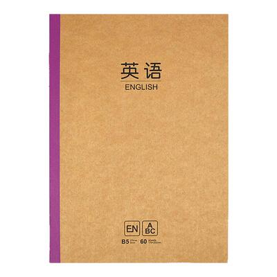 青联B5作业本子加厚牛皮语数英