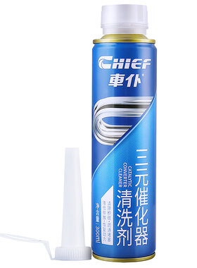 车仆三元崔化洗剂燃油宝