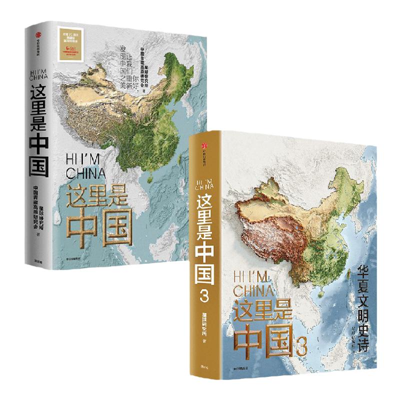 这里是中国1+3中信出版