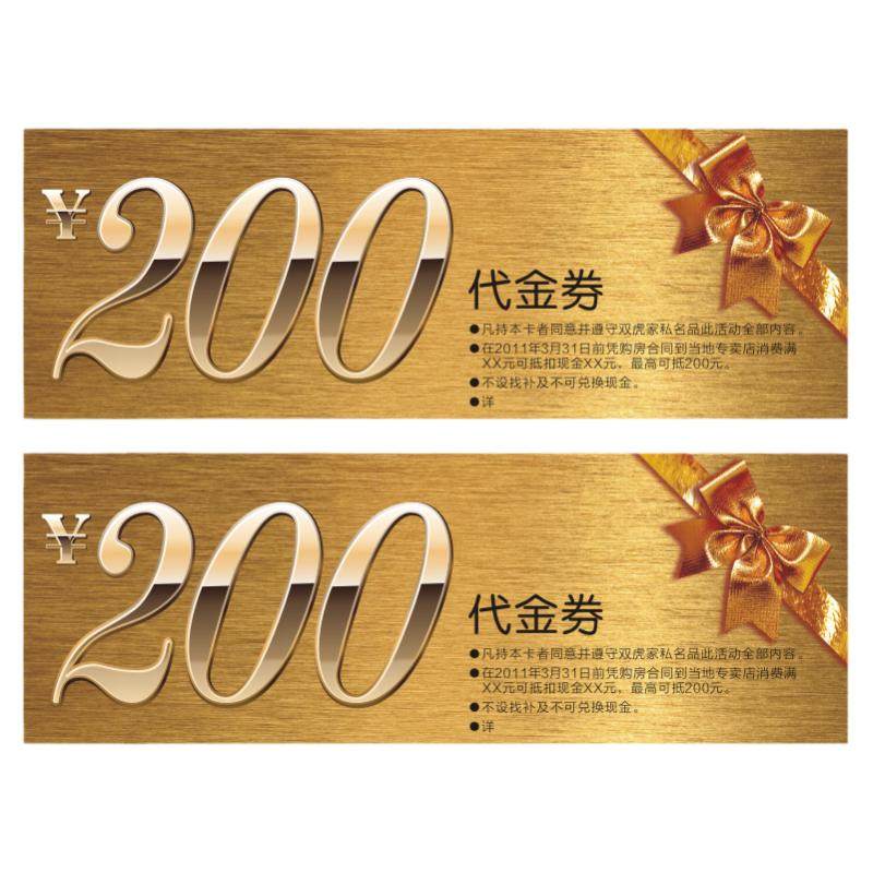 定做恒尚代金券印刷制作免费设计