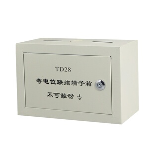 明装总等电位联结端子箱TD28接线端子箱300*200*120接地端子箱