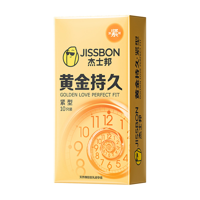 【持久紧型】杰士邦含液态苯佐卡因持久延时避孕套