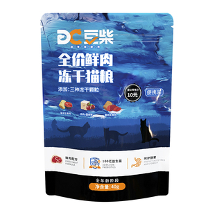 豆柴四拼冻干猫粮成幼猫长肉发腮美毛英美短布偶全阶段试吃主粮