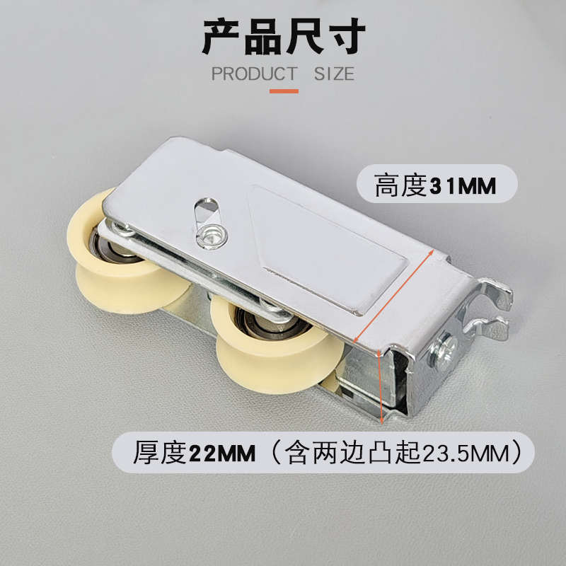 2001型老式铝合金门窗双轮推拉门下轨道滑轮宽轨轴承轮平移门滚轮
