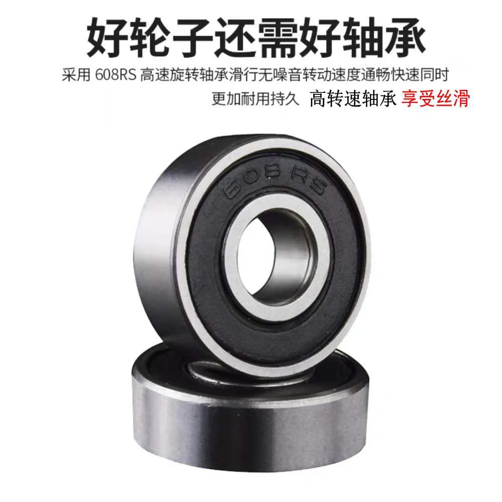 陆地冲浪板轮子专业刷街轮长板鱼板代步公路轮65mmPU减震静音软轮