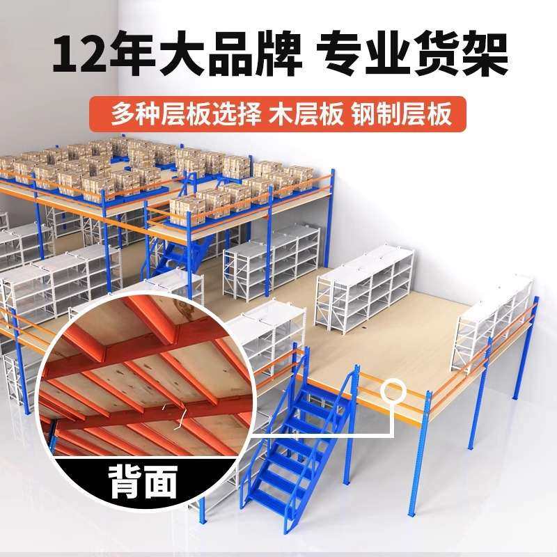 皇球重型阁楼平台货架三层仓库阁楼钢结构厂房可拆卸多层二层仓储