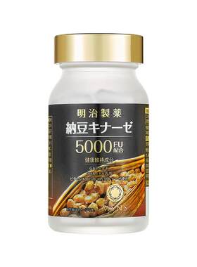 进口明治制药纳豆激酶5000FU