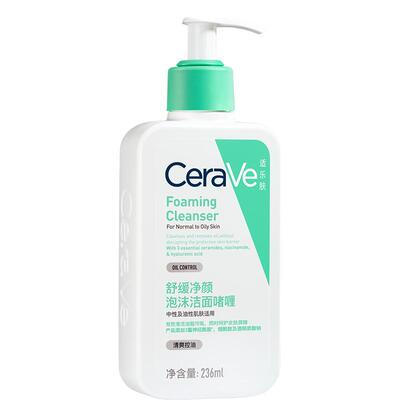 CeraVe适乐肤氨基酸洗面奶236ml*2