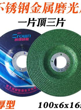 凯儒角磨机绿色角磨片100*6*16打磨片金属不锈钢砂轮片切割磨光片