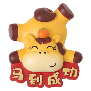 马到福临冰箱贴马年生肖马3D立体磁性装饰贴马上发新年拜年礼物