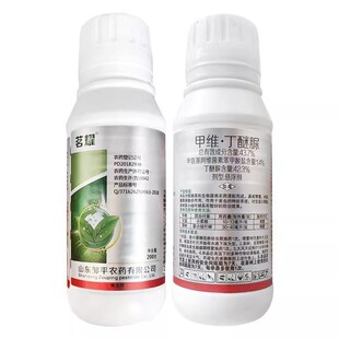 茗耀43.7%甲维丁醚脲 蔬菜甘蓝茶树小菜蛾茶小绿叶蝉 邹平杀虫剂