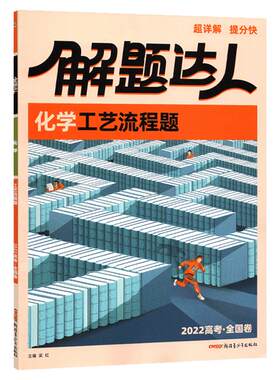 工艺流程专项训练腾远高考化学