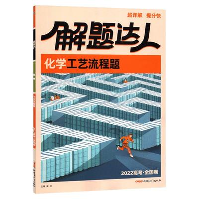 工艺流程专项训练腾远高考化学