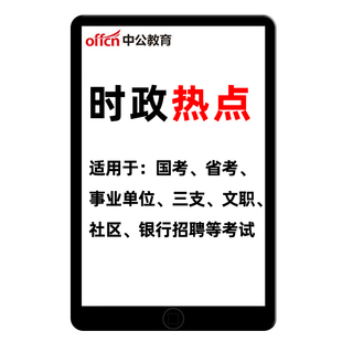 2026年中公教育事业编单位考试网课综应职测abcde综合应用能力课程资料上海安徽重庆江西湖北湖南海南甘肃宁夏青海新疆内蒙古天津