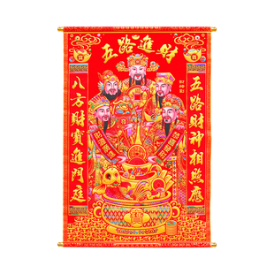 新年接财神五方财神像挂画客厅中堂装饰画马年新款年画财神爷卷轴