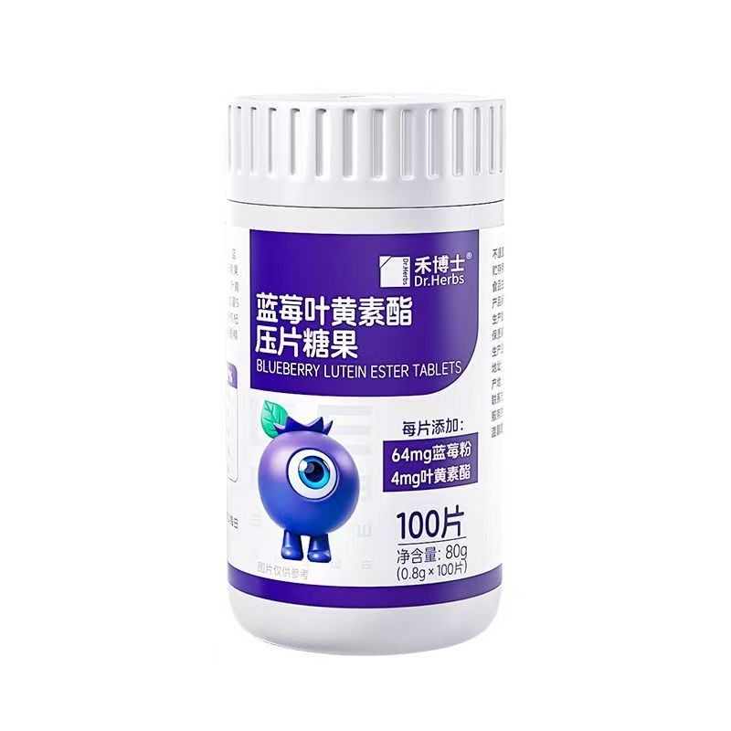 禾博士叶黄素酯蓝莓片