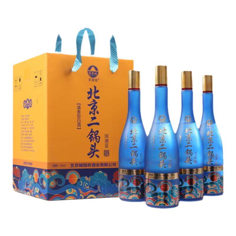 京皇城北京二锅头53度清香型白酒500ml装保真整箱特价供应