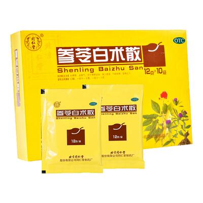【自营】【同仁堂】参苓白术散12g*10袋/盒