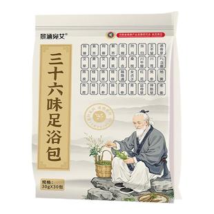 三十六味泡脚草本艾草粉泡脚药包足浴包36味中药泡脚包驱寒去湿气
