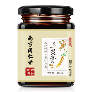 玉灵膏正品南京同仁堂双人参气桂圆罗大伦补旗舰店血官方固本古法