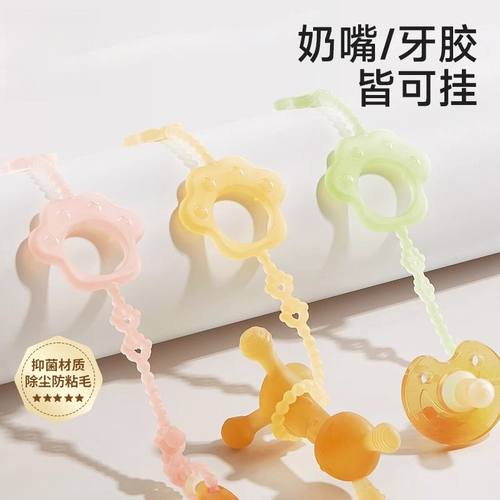 婴儿牙胶防掉链安抚奶嘴链夹子硅胶防丢绳宝宝磨牙数据线玩具挂绳