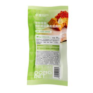 狗狗零食蒸煮鱼油鸡胸肉狗专用宠物鲜粮鸭胸肉湿粮鲜食罐头餐包