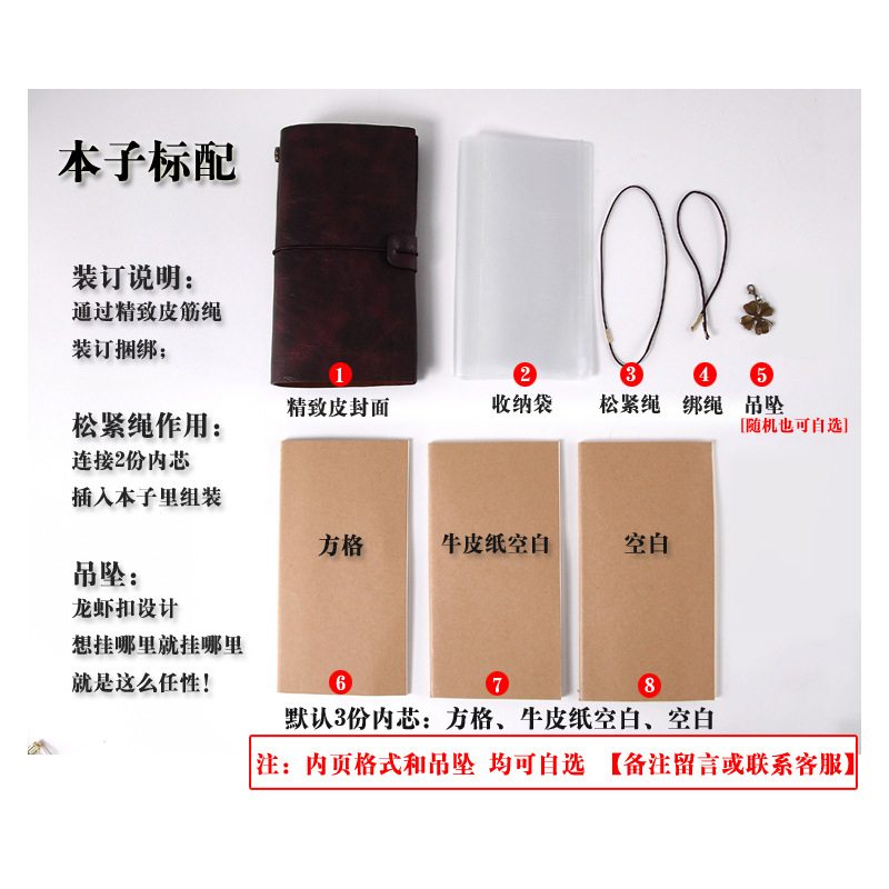 tn旅行手帐本复古日记本皮创意手笔记本活页随身网格账本记事文具