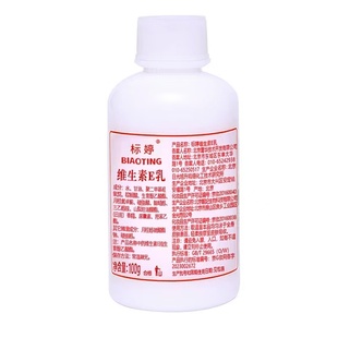 北京医院标婷维e乳ve乳面霜护手霜保湿补水5瓶装包邮拍1份发5瓶