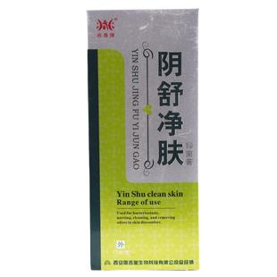 兆春牌阴舒净肤抑菌膏原名兆春牌周吉堂阴痒膏阴舒净肤膏阴痒灵