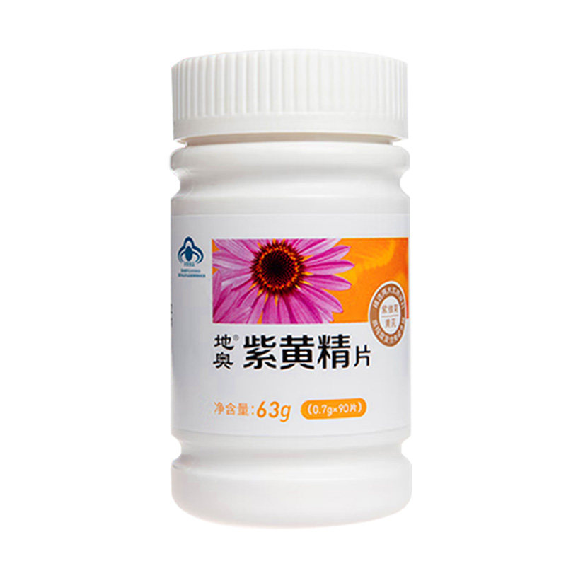 成都地奥紫黄精片90片免疫调节成人中老年人紫锥菊黄芪保健食品