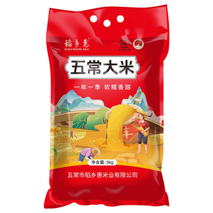 五常大米真空包装10斤现磨GT19266东北大米一年一季产地直发