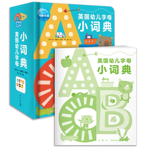 【点读版】英国幼儿字母小词典 中国幼儿拼音数字小字典全3册 3-6岁儿童英语数学启蒙早教故事书撕不烂 幼儿园宝宝有声绘本教材