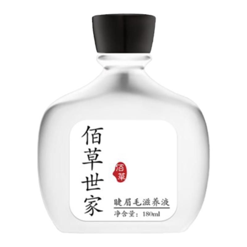 佰草世家【浓密纤长】眉毛增长液