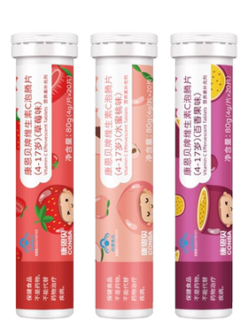 康恩贝VC泡腾片沸腾维c固体饮料
