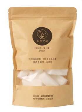 天然椰子油皂基DIY手工皂原料
