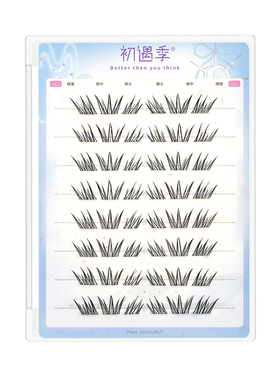 初遇季睫毛版!夏日蓝眼泪免胶水假睫毛大容量女自然圆弧R角嫁接感
