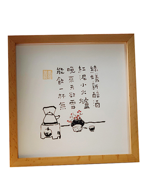 字画座右铭励志古风书法趣味定制