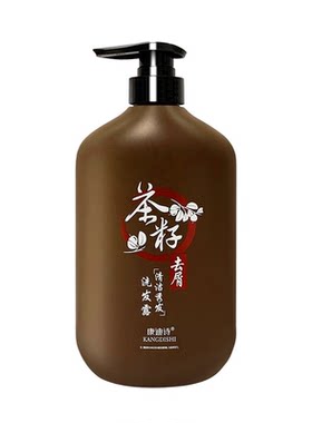 康迪诗茶籽去屑滋润洗发水