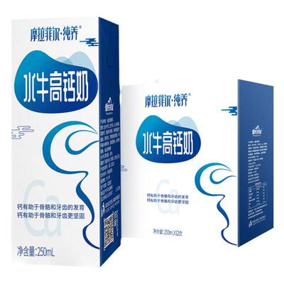 皇氏乳业摩拉菲尔纯养水牛高钙奶营养补钙成人儿童250ml*12盒整箱