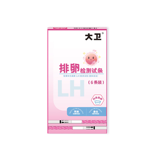大卫促黄体生成素(LH)检测试纸(胶体金法)排卵6人份
