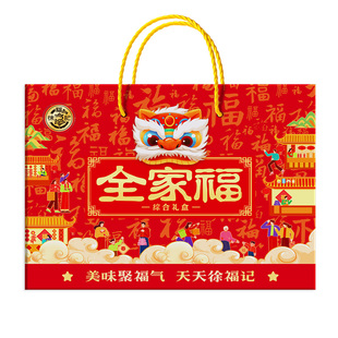 徐福记全家福综合礼盒718g新年大礼包糖果饼干糕点多口味零食年货