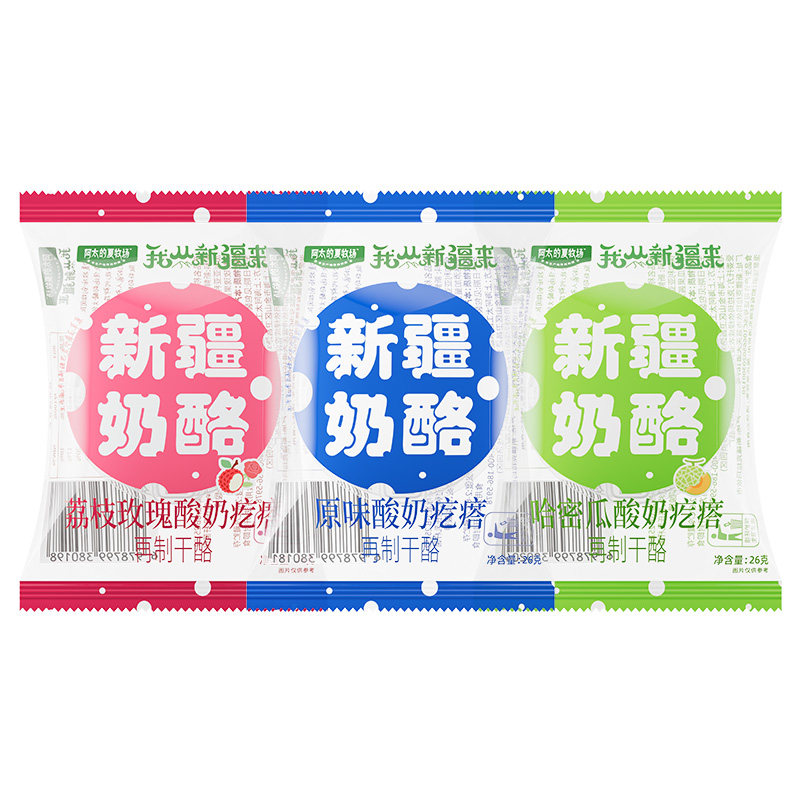 新疆特产奶酪酸奶疙瘩干噎冰激凌