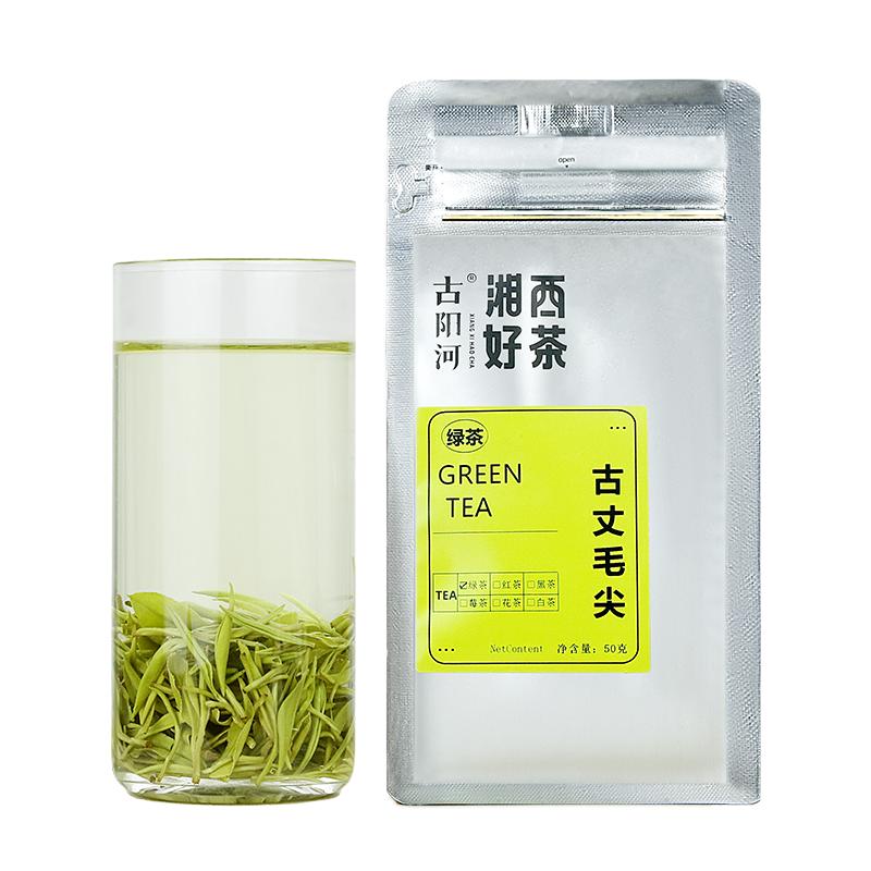 湘西好茶系列古丈毛尖绿茶2026年新茶（三款可选）湖南老字号品牌