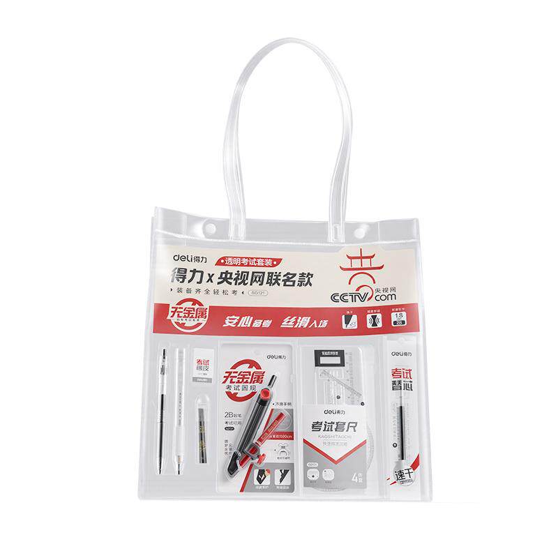 【央视网联名0金属】得力中考专用文具套装考试用品中高考学生专用全套文具考试套装铅笔专用2b涂卡笔0金属