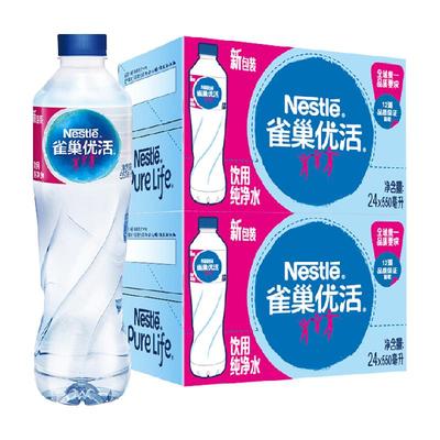 雀巢优活纯净水550ml*24/箱*2箱