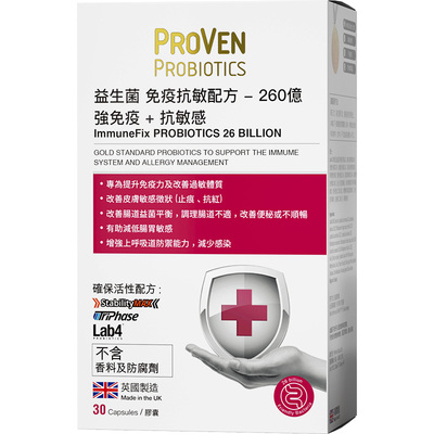 proven皮肤过敏鼻敏感益生菌