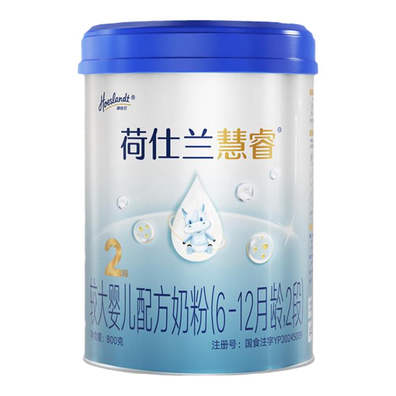 新西兰原装进口慧睿婴幼儿配方奶粉800g 2段 【6-12个月】
