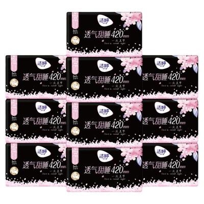 洁婷夜用420mm组合装卫生巾