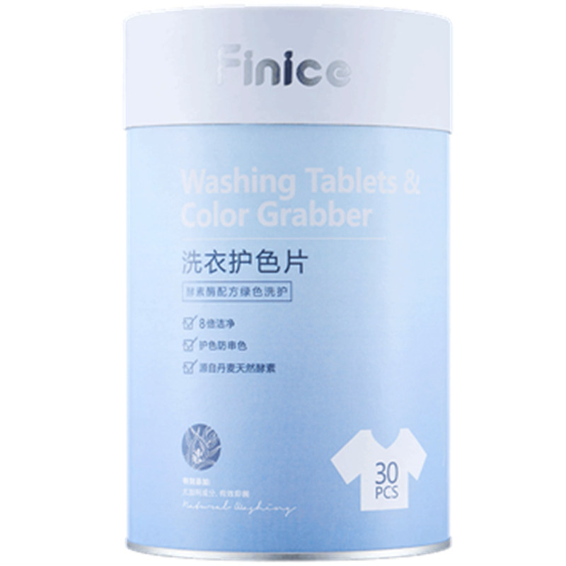 范耐斯洗护片护色洗衣片防串色洗衣液抑菌色母片吸色纸30片家庭装